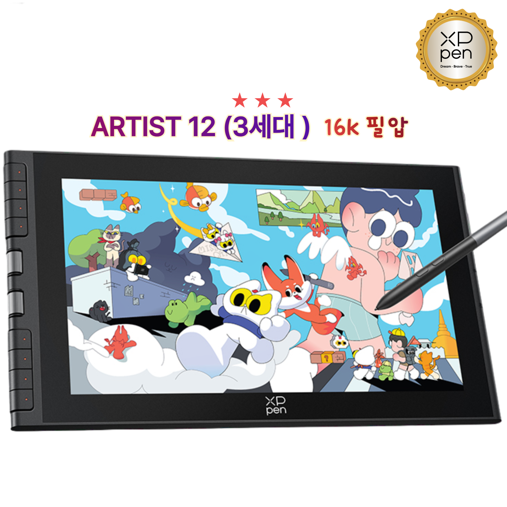 공식 충청점 (8종 사은품 증정) XPPEN 엑스피펜 ARTIST 12 3rd 액정타블렛 아티스트 12 3세대 드로잉 태블릿 339,000원