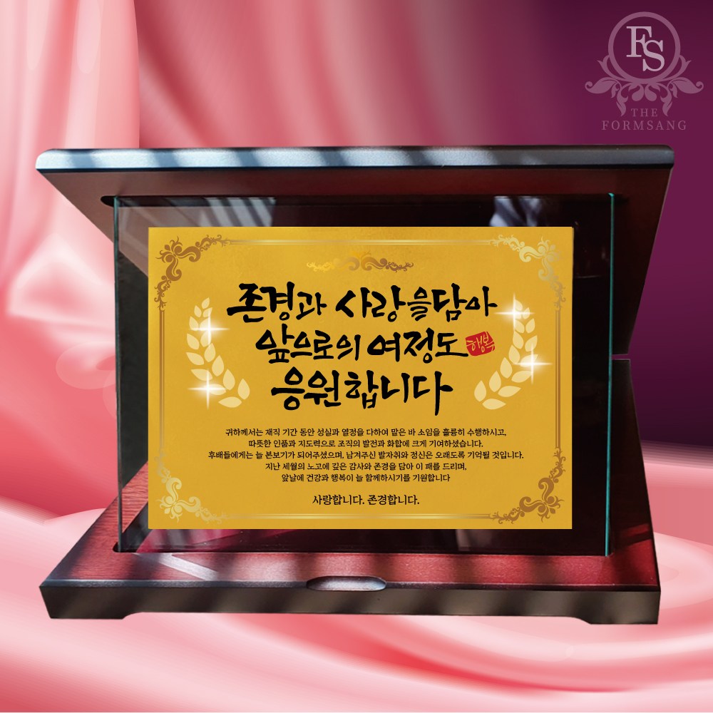 24K 순금 크리스탈 감사패제작 부모님감사패 어버이날선물 퇴직감사패 주문제작 79,000원