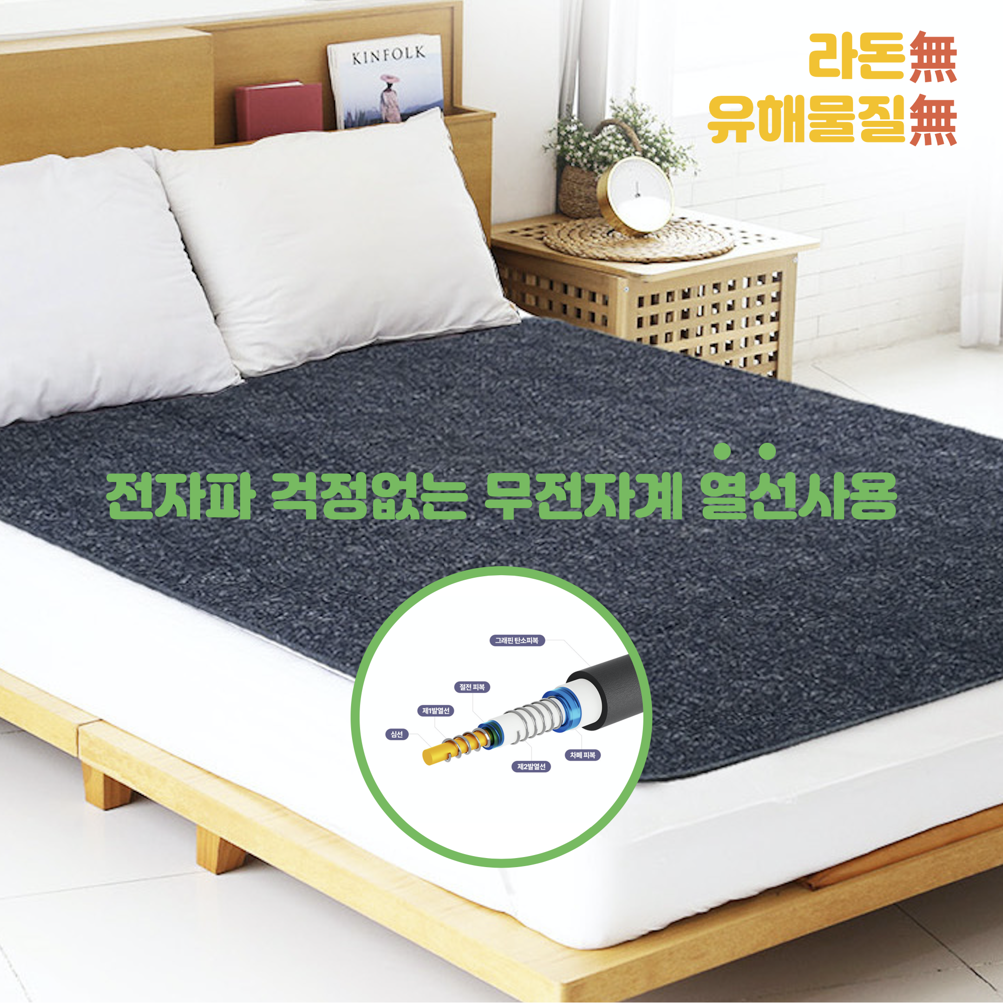 한일의료기 전자파없는 극세사 고급형 탄소매트 84,000원