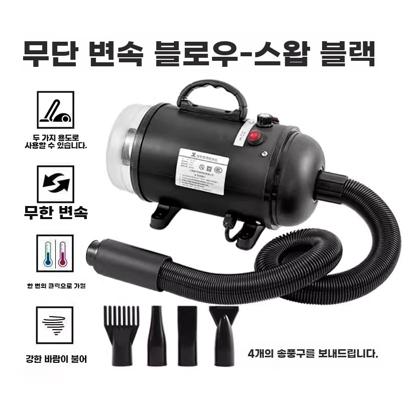 LACMEE 애견 에어탱크 털말리기 드라이기 강아지 업소용 가정용 애견 220V 98,000원