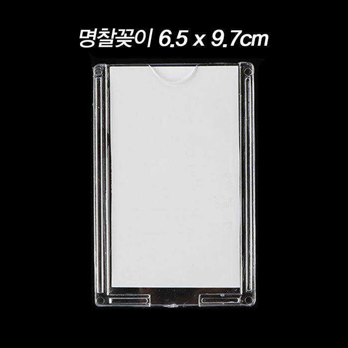 제이앤씨 아크릴 명찰꽂이 이름표 사물함 락커룸 케이스 600원