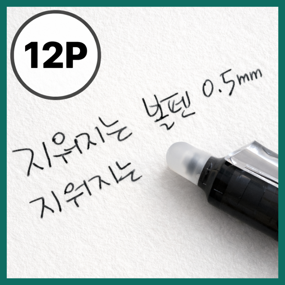 레브온 흔적제로 깨끗하게 지워지는 볼펜 노크식 0.5mm, 12개, 블랙 13,000원
