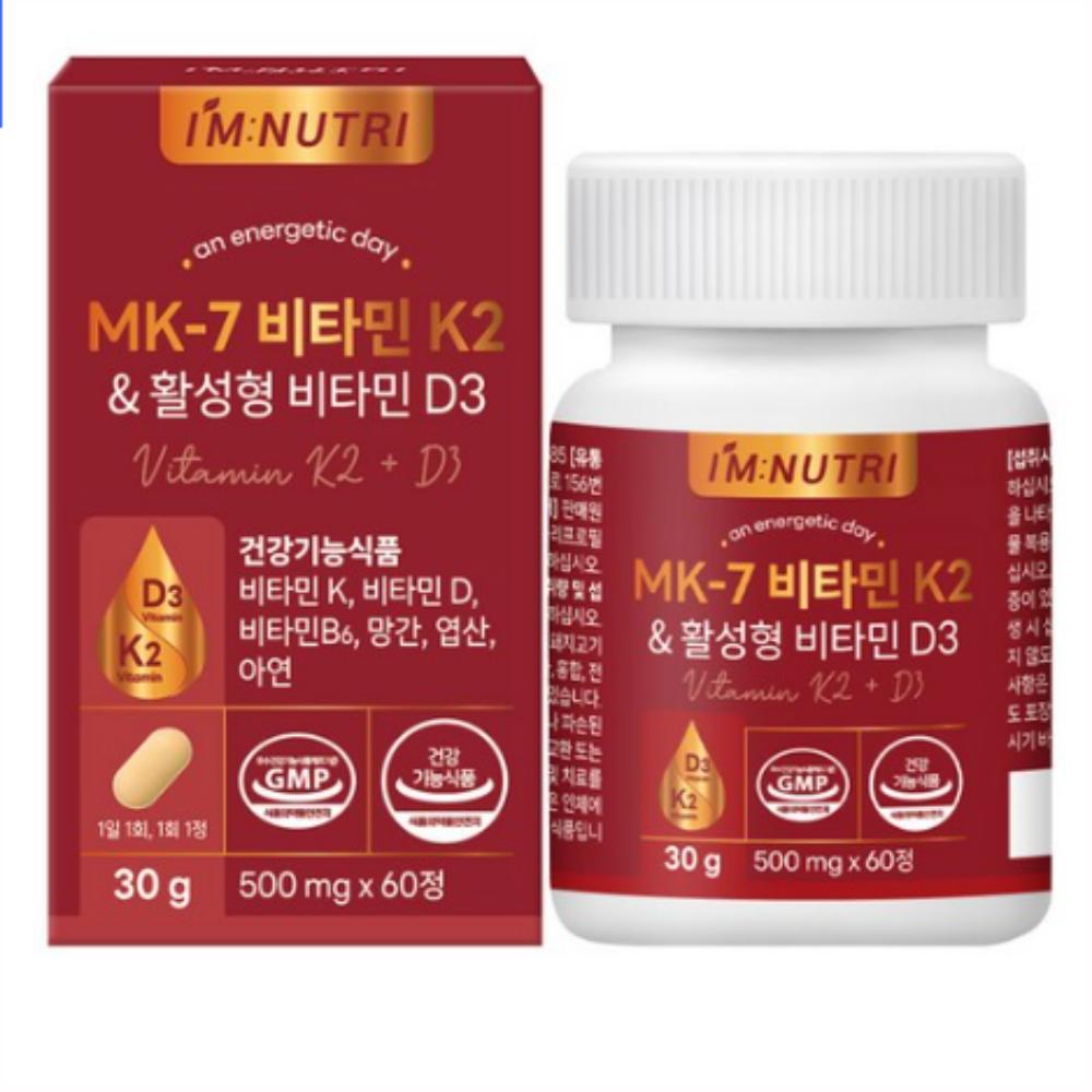 아임뉴트리 MK7 비타민K2&활성형비타민D3 메나퀴논 뼈건강 4박스 278,060원