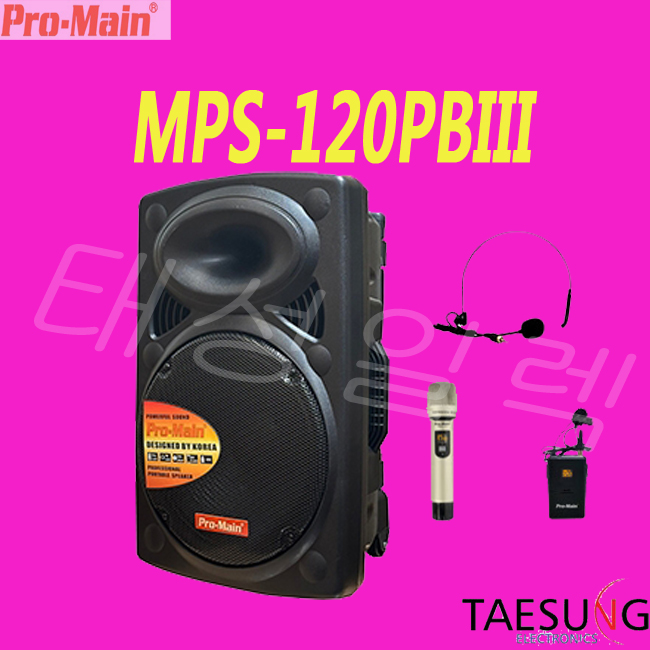 MPS-120PBIII 프로메인 충전식 이동식 블루투스 포터블 350W 앰프내장형 스피커 버스킹 색소폰동호회 660,000원
