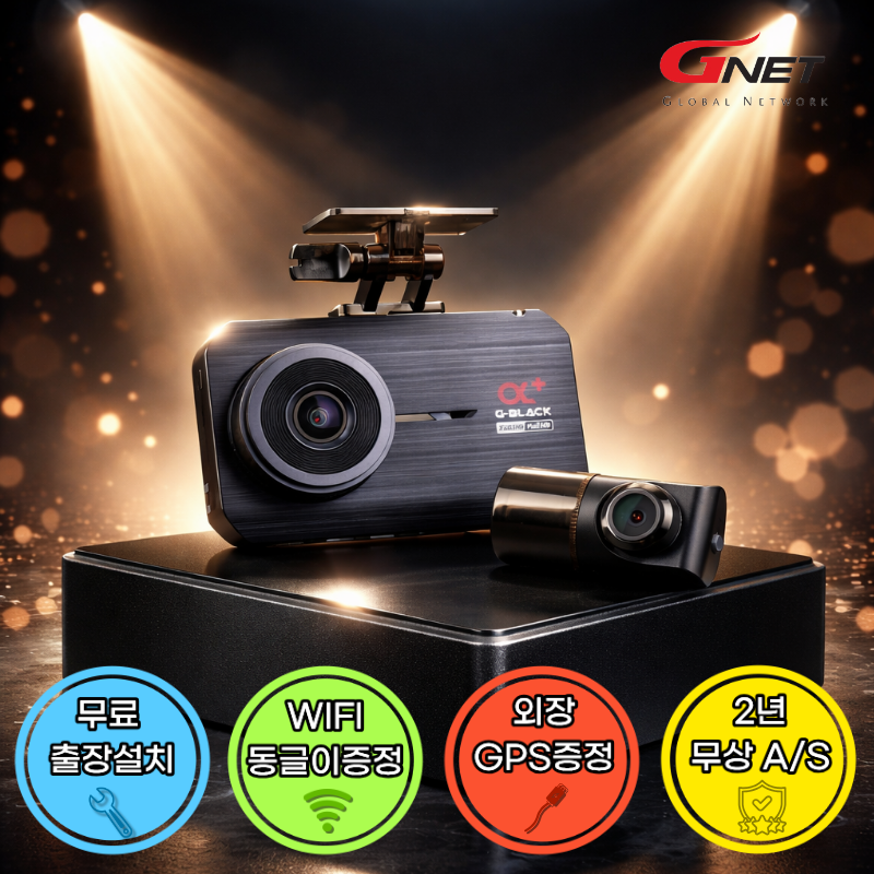 출장장착포함+동글이+GPS 지넷 알파 플러스 2채널 FHD 가성비 차량용 블랙스 스마트폰연동 와이파이, 무료출장설치, 128GB 214,000원