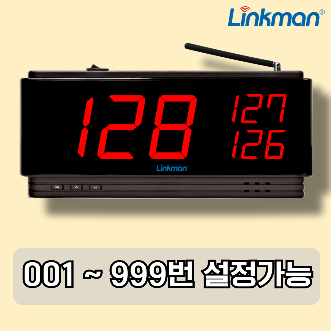 링크맨 100자리 수신모니터 호출벨 콜벨 주문벨 LM-D303H 185,000원
