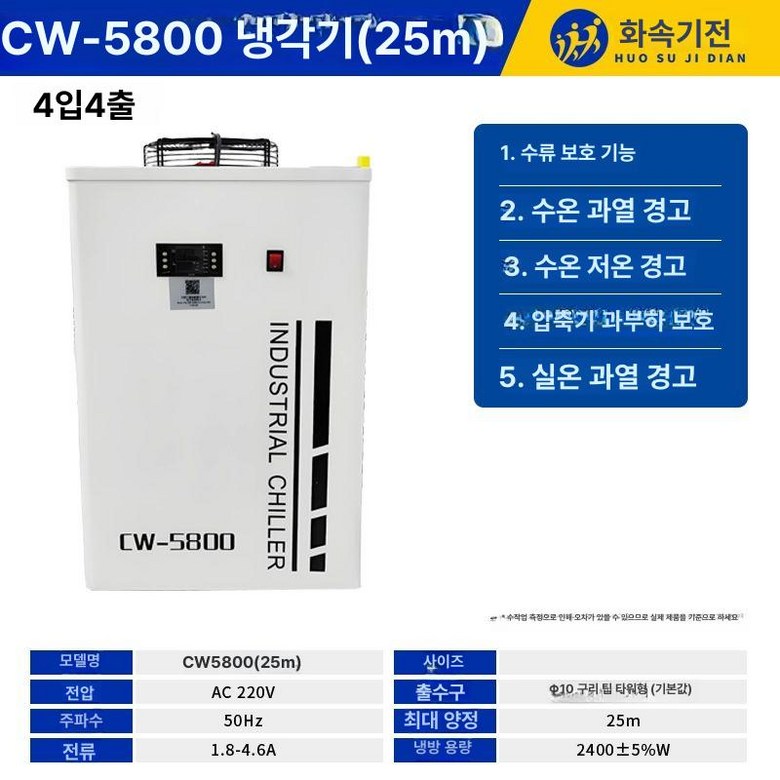 공냉식 칠러 수냉 순환 압축기 냉동기 10mm 674,800원