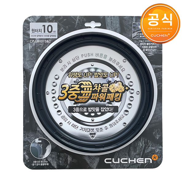쿠첸 정품패킹 CPJ-H101SRC / CJH-BT1040SD,CJH-CT1050SD,HRC-HPE1040iC,CJH-LXB1001iD 20,000원