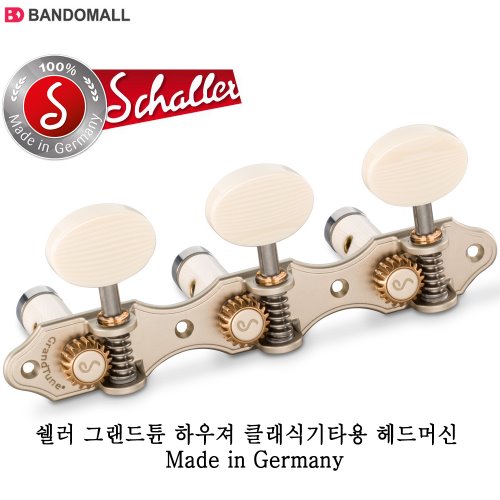 쉘러 헤드머신 클래식기타 GrandTune Hauser SatinPearl Snakewood White Deluxe 479,000원
