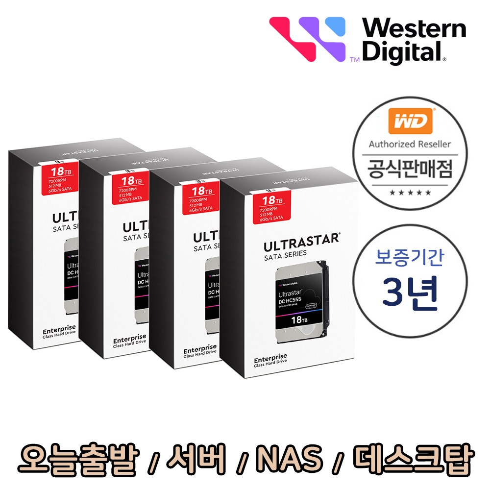 [WD공식총판점] Ultrastar HC555 18TB WUH722018CLE6L4 4PACK 패키지 18TBx4 72TB 서버 NAS 데스크탑 하드디스크 (18테라 4개묶음), HC555, 72TB 3,868,000원