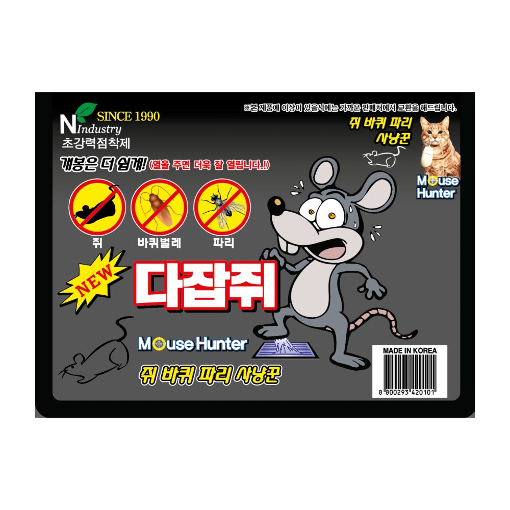 다잡쥐 20매입 1개 더큰사이즈 초강력 쥐파리 끈끈이, 10개, 2매입 13,000원