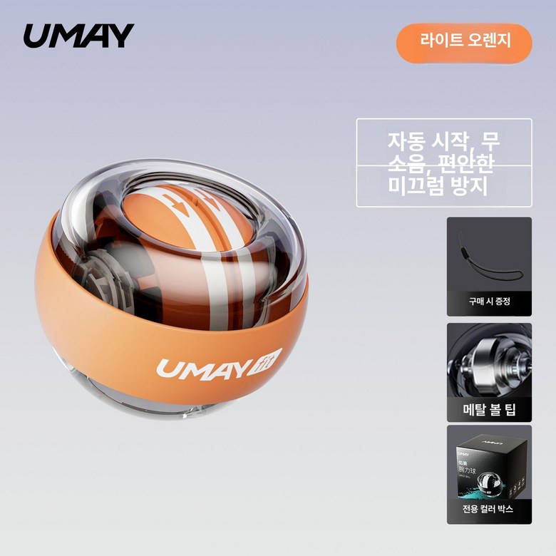 자이로볼 손목 전완근 하디로어 케이맘 스트레칭 운동기구 25,500원