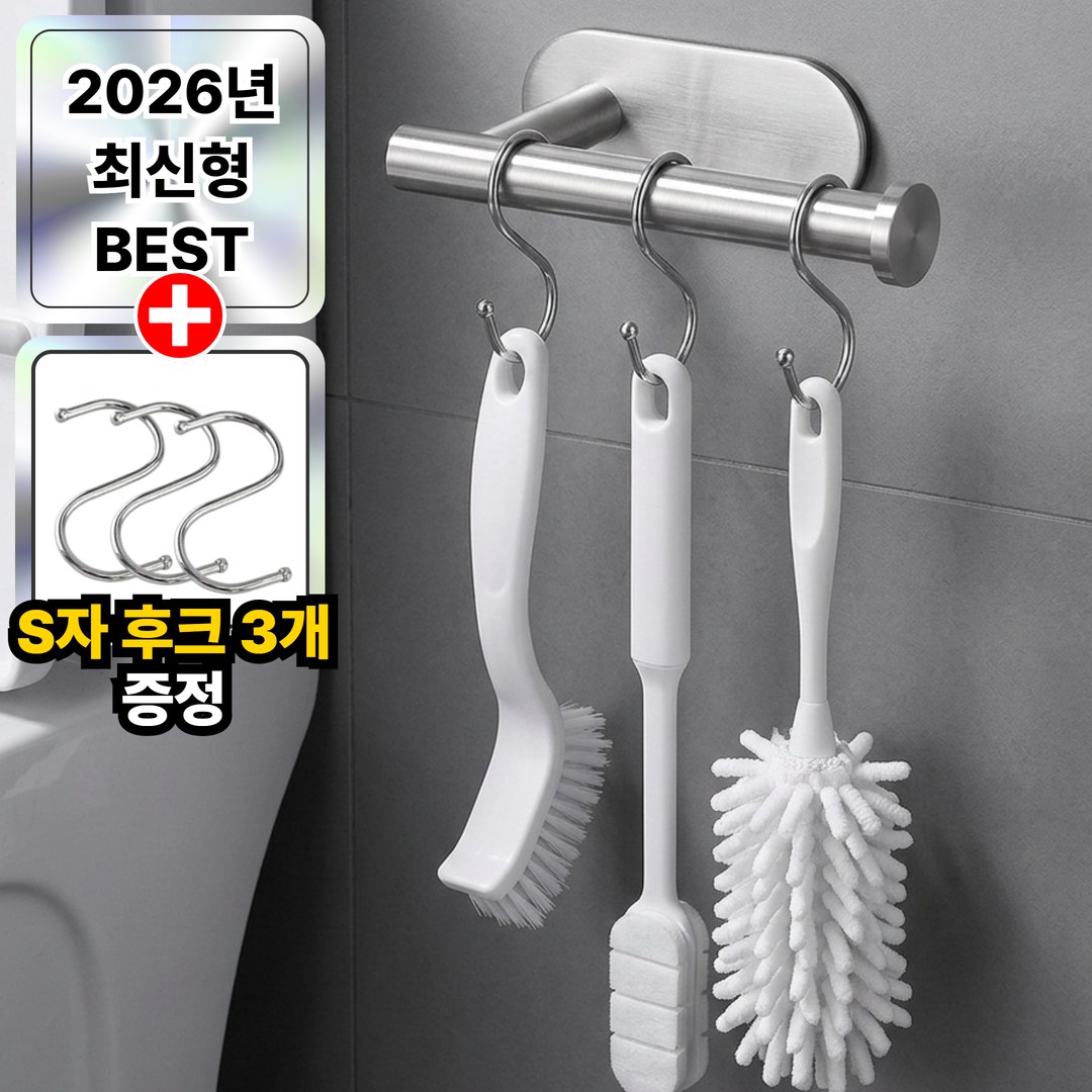 벨카린 무타공 욕실 스텐 청소도구 걸이 무광 14,800원