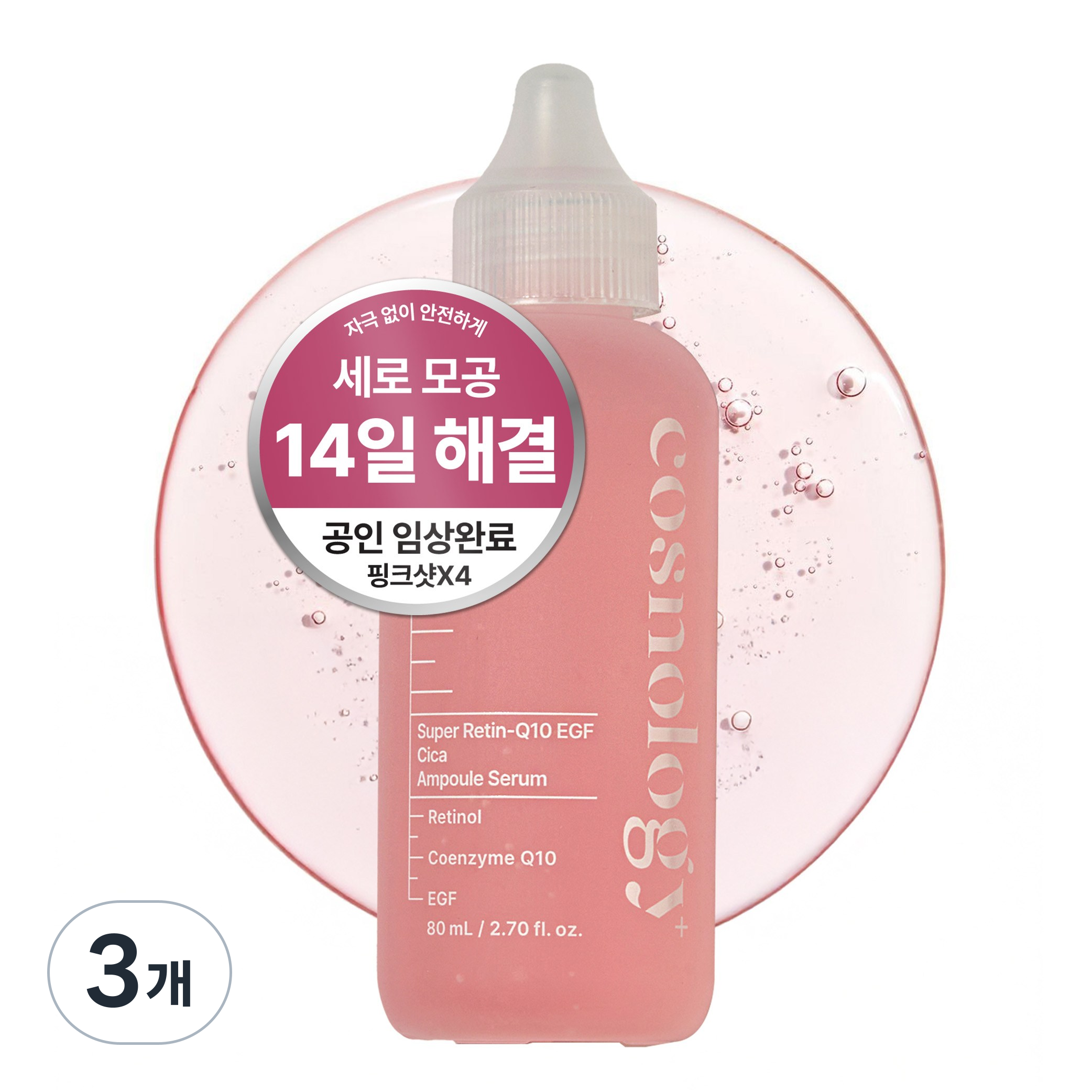 코스놀로지 레티놀 EGF 모공축소 앰플세럼 80ml, 3개, 80ml 49,810원