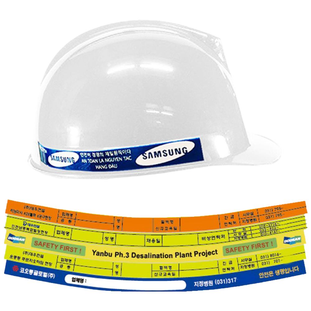 맞춤제작 안전모 반사띠 식별띠 100개 인쇄 140,000원