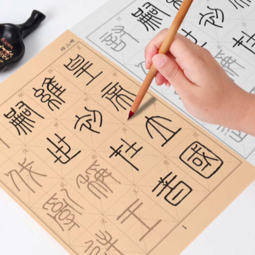 글씨의숲 전서체 낙양산비 따라쓰기 교본, 1개 23,500원