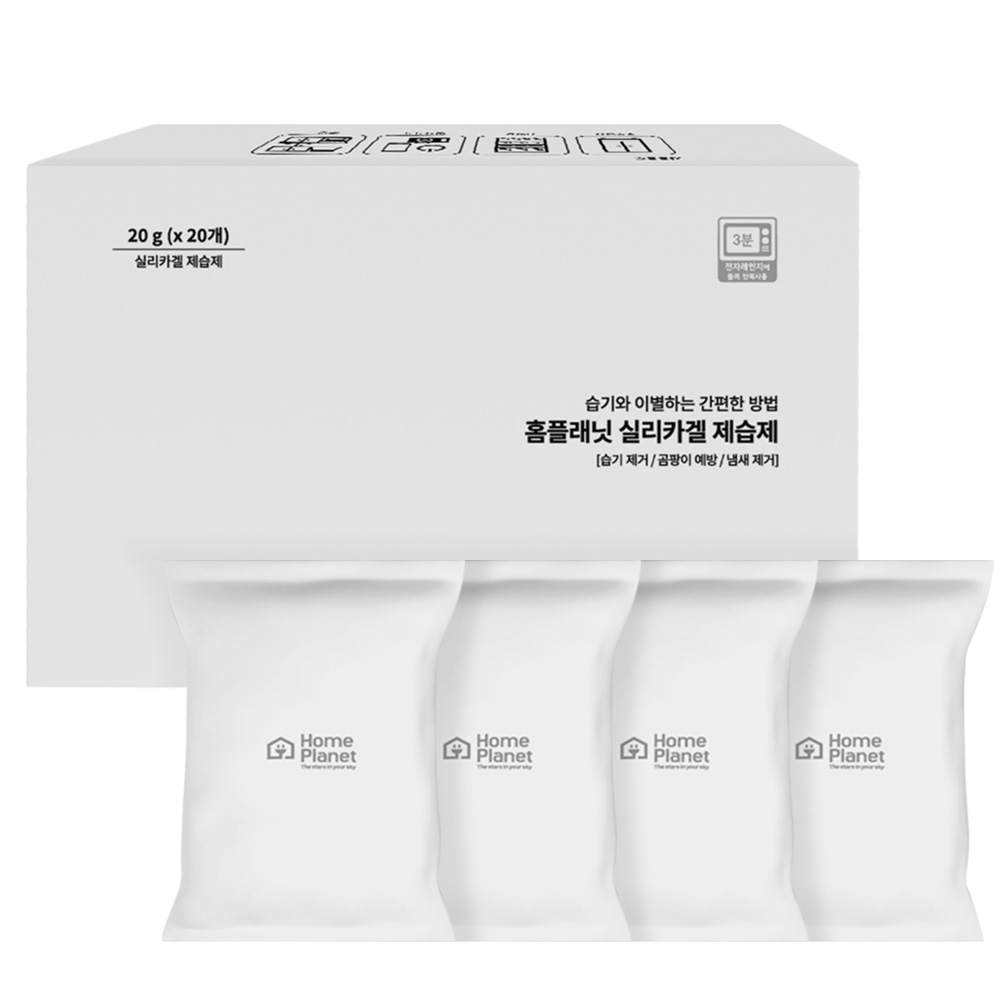 홈플래닛 실리카겔 제습제 8,540원