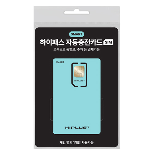 하이플러스 스마트 SIM 하이패스 자동충전 카드 7,000원