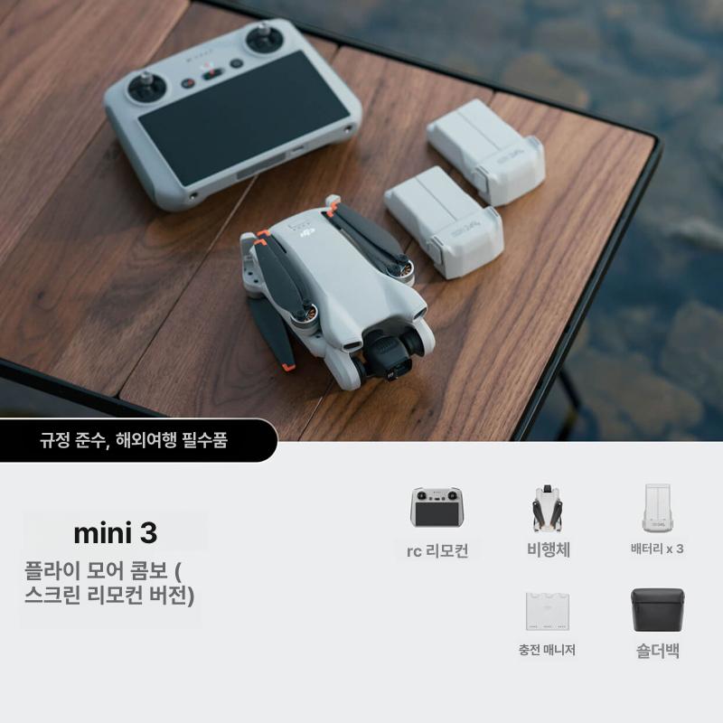 CFly Faith Mini2 입문용 예비 촬영 스탠다드 드론 케이블 충전기 프로펠러, 1개, 새상품박스 미니3 화면 제어 패키지 1,013,500원