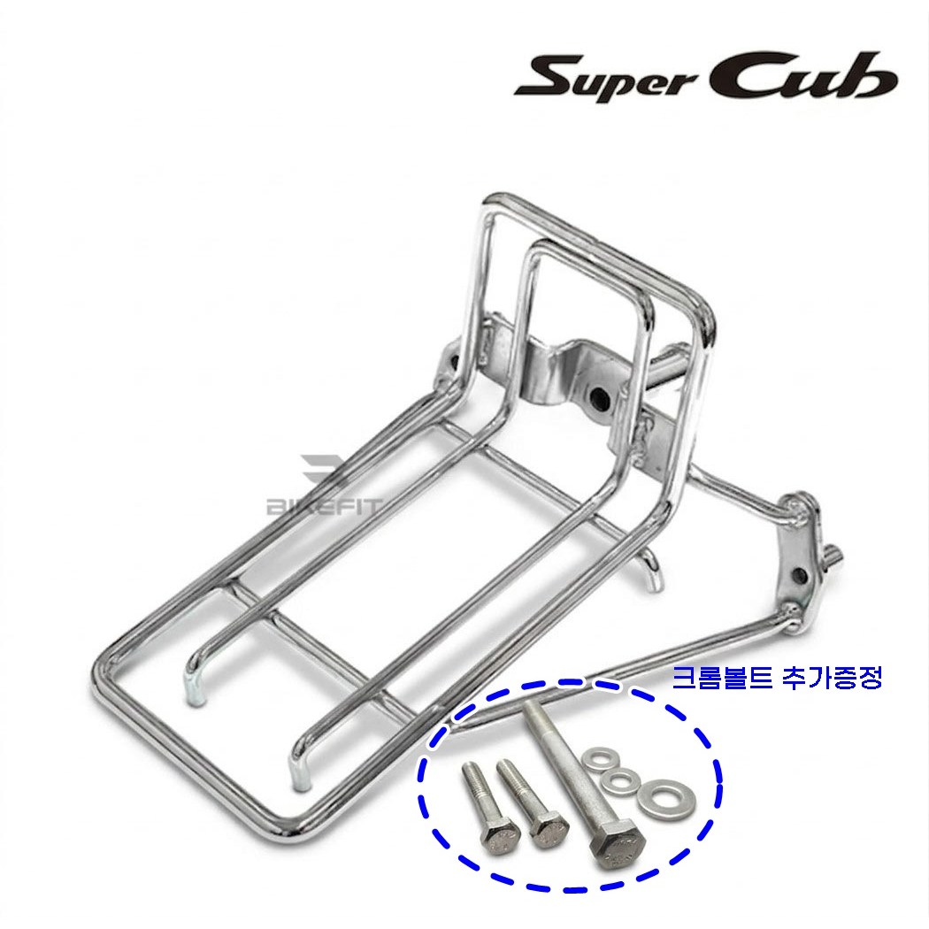 바이크핏 슈퍼커브 크롬 프론트 브라켓 캐리어 짐대 튜닝 21-26년식, 1개 59,000원