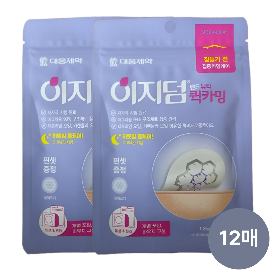 대웅제약 이지덤 여드름 스팟 마그네슘 패치 뷰티 퀵카밍 20,400원