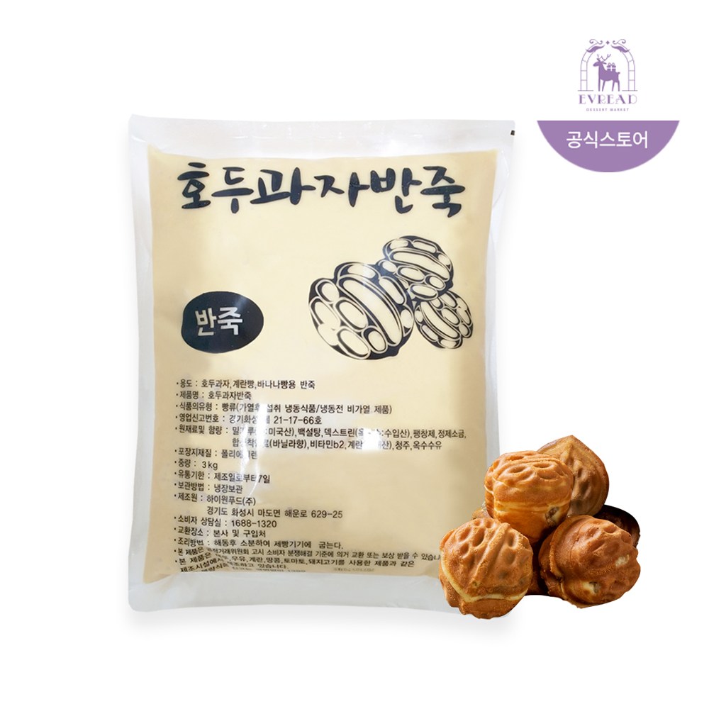이브레드 호두과자반죽 3kg 홈베이킹 업소용 19,600원