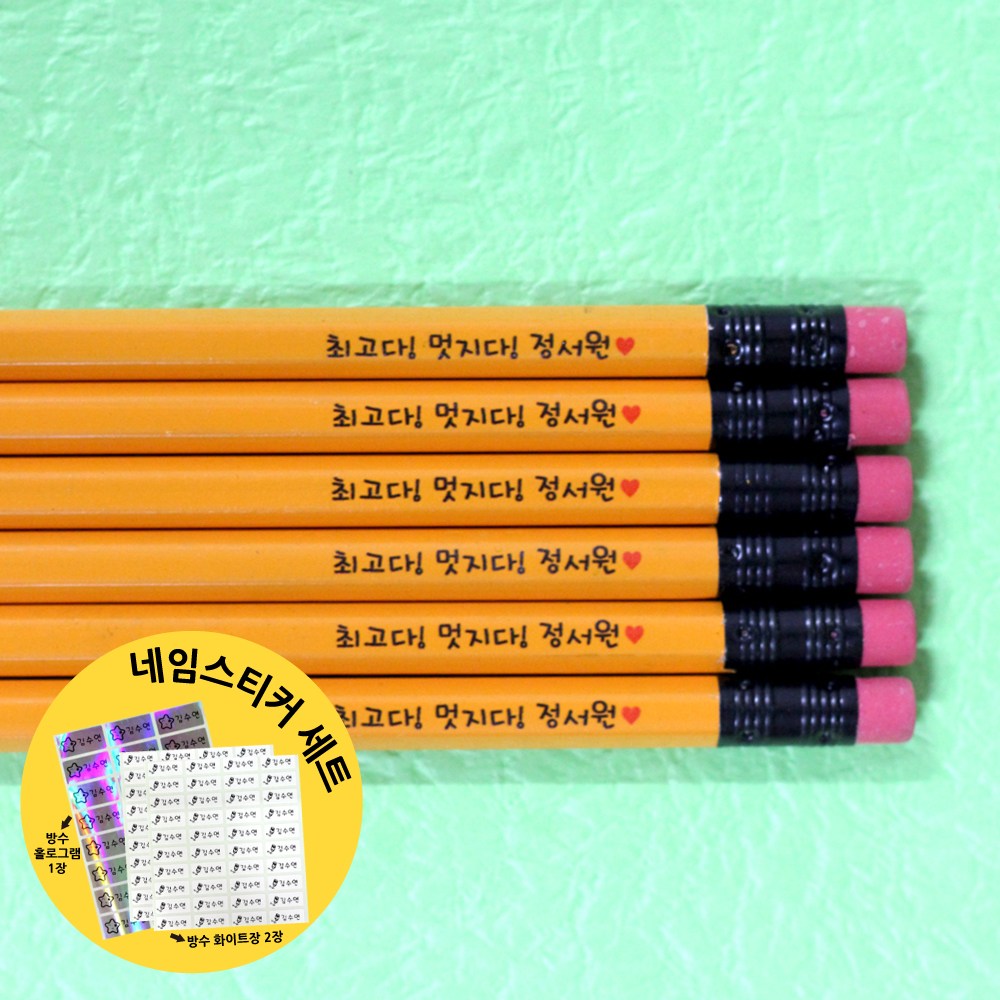 스테들러 옐로우 육각 네임연필 HB + 방수네임스티커104개 4,200원