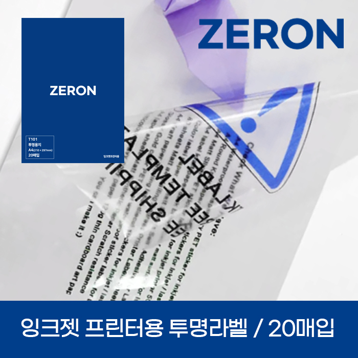잉크젯프린터용 투명 A4라벨지 투명스티커 제작용  라벨스티커 DIY스티커만들기 20매입 15,300원