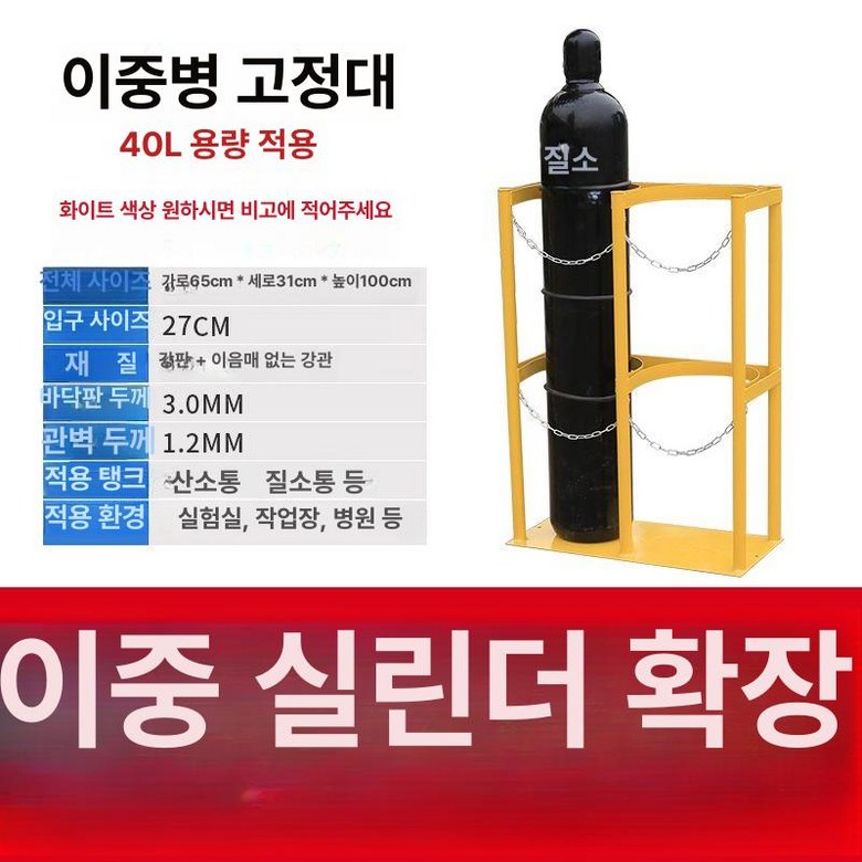 가스통 보관대 거치대 구르마 카트 이동식 아르곤 용기 LPG 보관함 149,200원