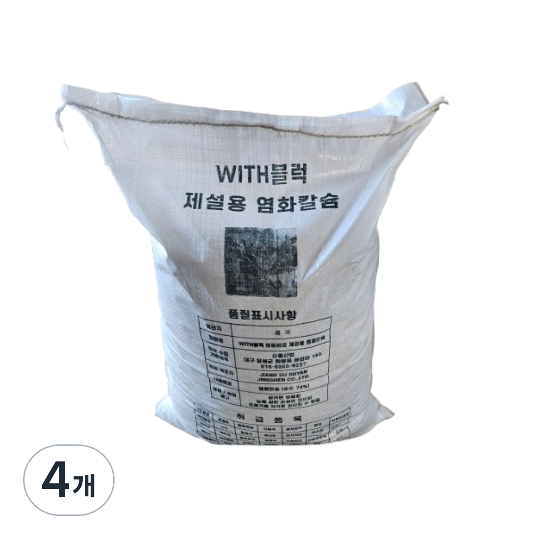 위드블럭 눈길 제설제 고효율 염화칼슘, 10kg, 4개 30,000원
