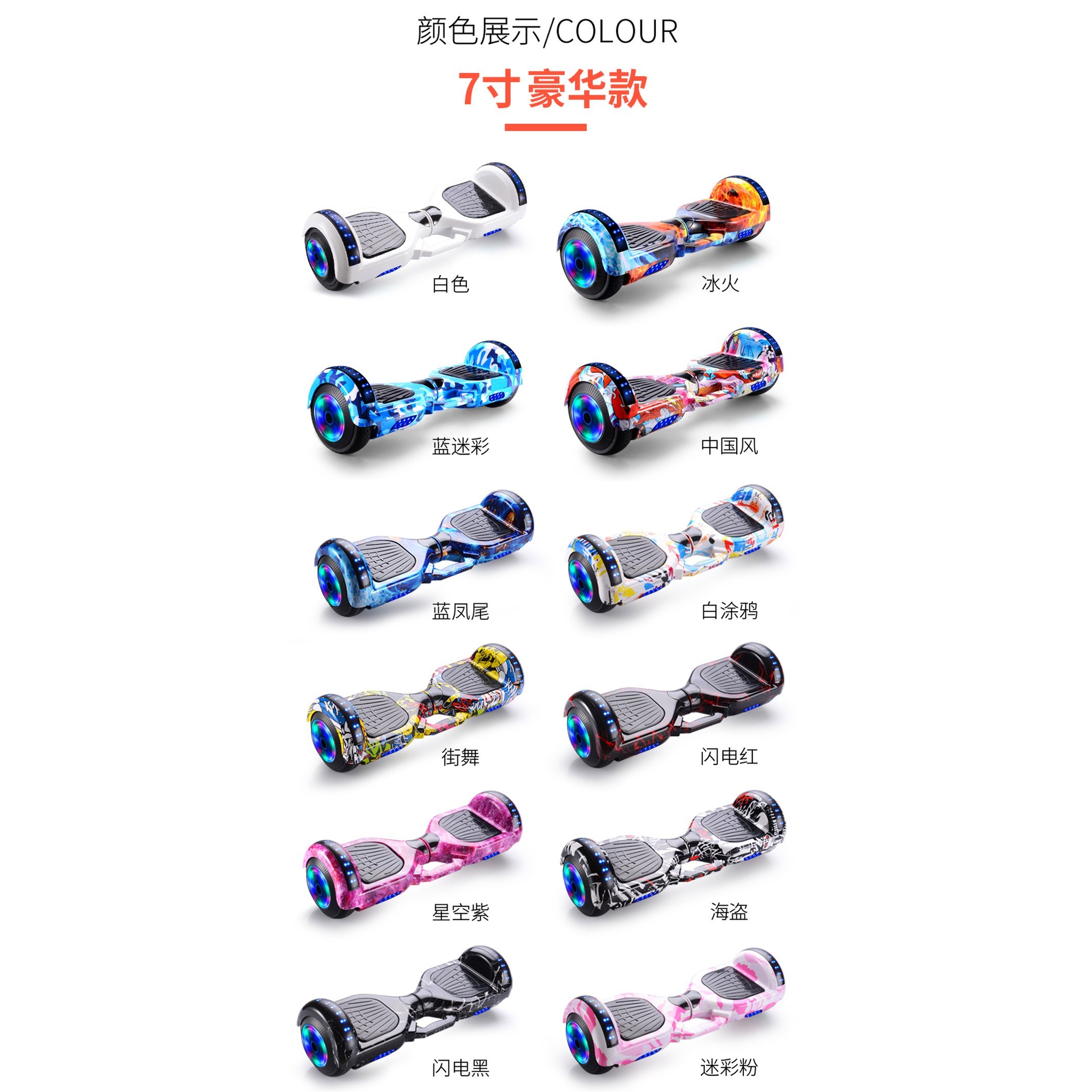 호버보드 투휠 전동보드 일반형 이동용 균형감각 오프로드 발광바퀴 충전식 배달 10인치 121,700원