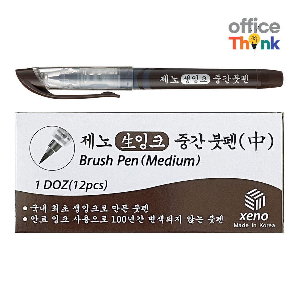 제노 XENO 붓펜, 1DOZ × 중간붓펜 10,800원