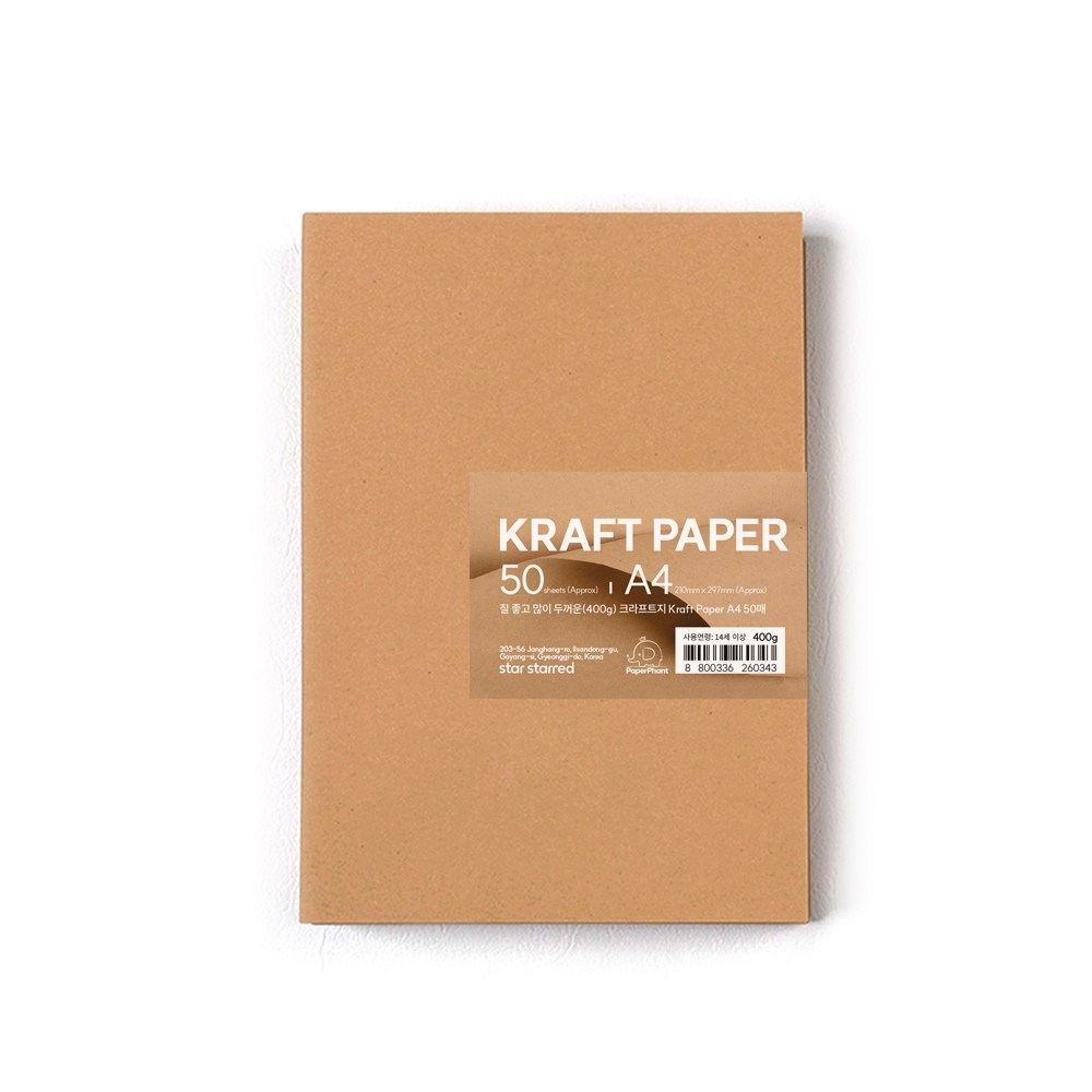 PaperPhant 질 좋고 많이 두꺼운(400g) 크라프트지 Kraft Paper 12,000원