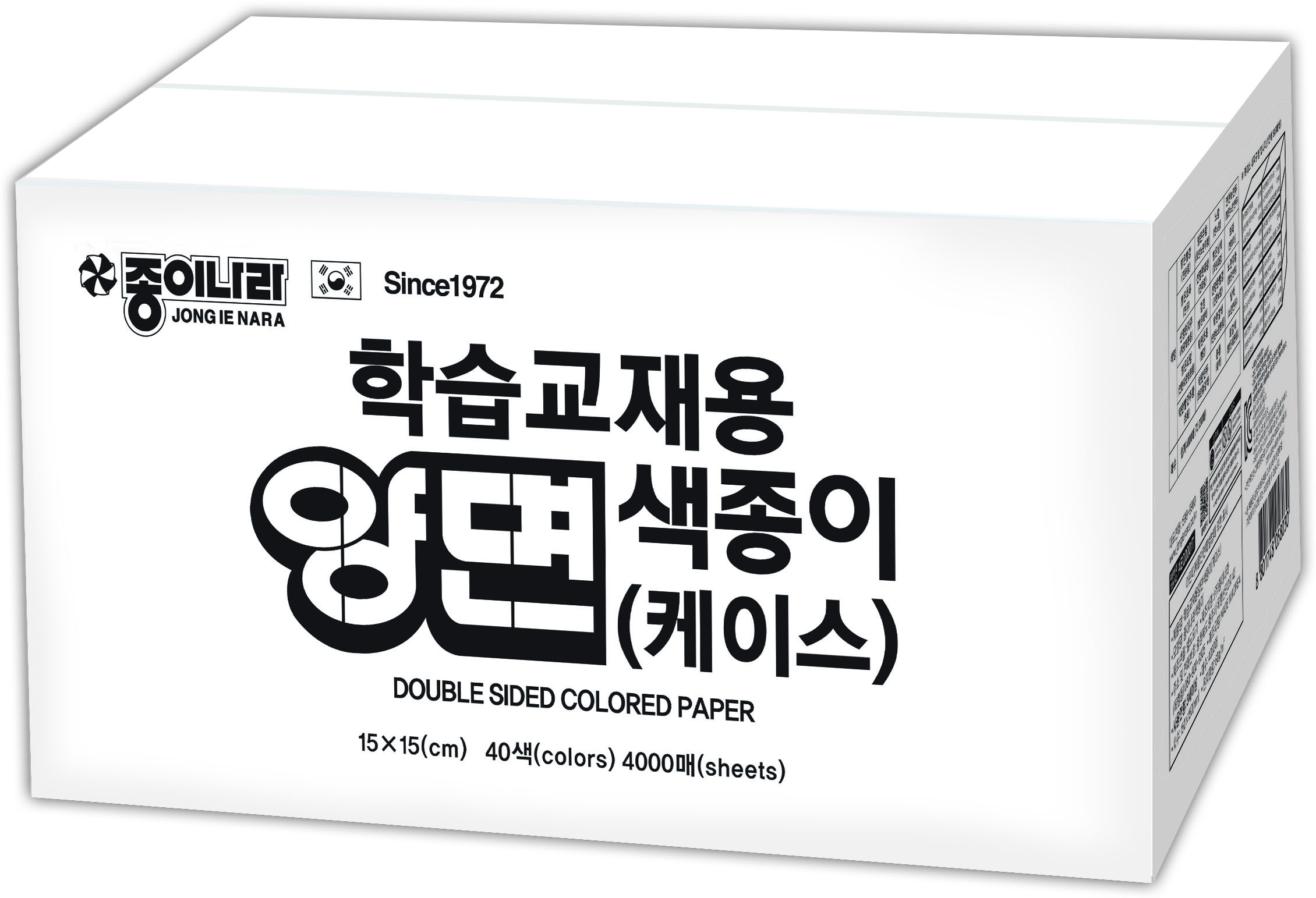 종이나라 학습교재용 양면색종이 + 케이스 53,000원