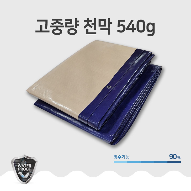 그라운드시트 양면 베이지네이비 타포린 방수포 천막 38,390원