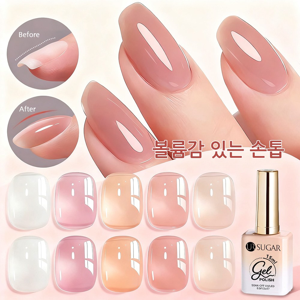 [시럽 젤네일] 젤네일  5종 세트 아이스 클리어 볼륨 네일 민낯처럼 자연스러운 컬러 빌더젤 19,800원