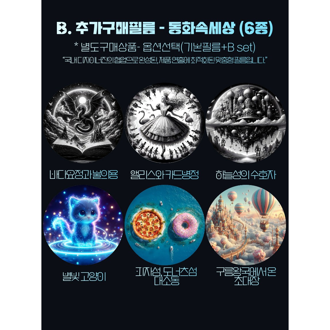 JJBB 별밤빔 우주 무드등 블루투스 스피커 조명 추가 필름 24,000원