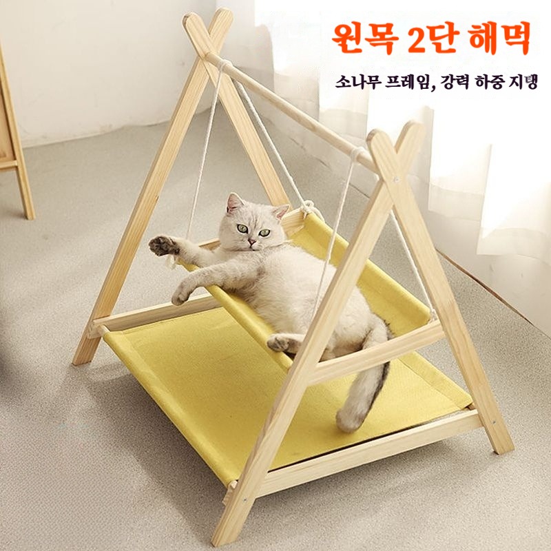애완동물 흔들침대 고양이 둥지 사계절 통용 그네 고양이 고양이 해먹, 옐로우, 옐로우 26,500원
