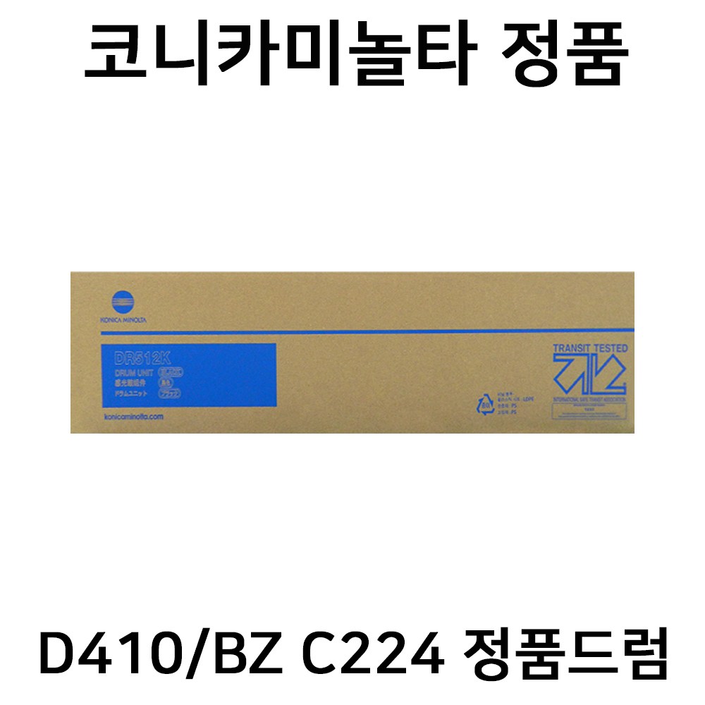 미놀타 DR512C 정품드럼(신도리코호환) D410 D411 D412 D415 D710 Bizhub C022DN C028DN C036DN C224 C284 C364 C022eDN 158,600원