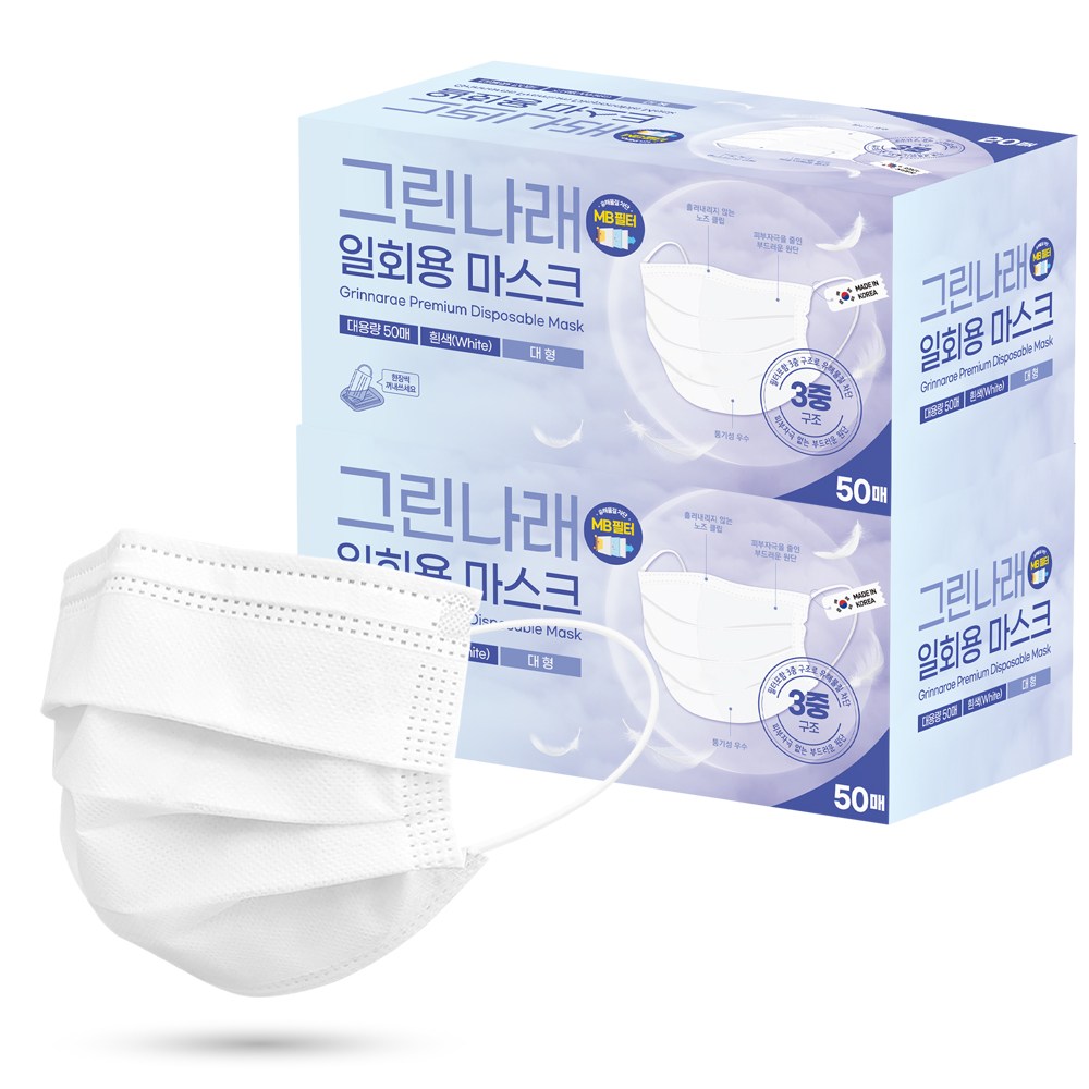 그린나래 국내생산 MB필터 일회용마스크, 50매입, 2개, 화이트 9,180원