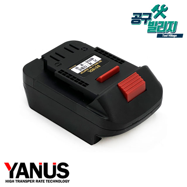 아누스 배터리 변환 젠더 어댑터 아답타 디월트 본체-보쉬 배터리 호환BS18DL 11,500원