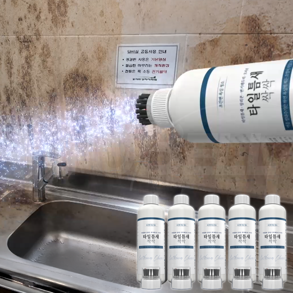 [TV홈쇼핑정품 인포벨] 타일틈새싹싹 타일 틈새 곰팡이 청소 세제 세정제 욕실 화장실 관리 클리너 강력 세균 제거 29,800원