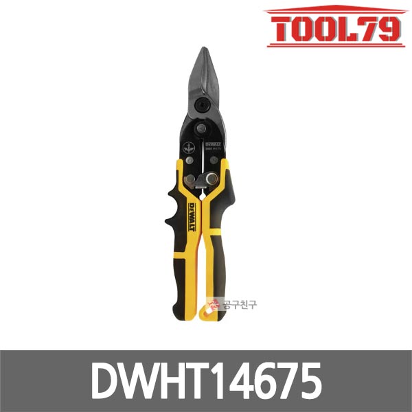 디월트 DWHT14675 항공 가위 직선절단 255mm 함석 철판 절단 스텐 직선형 18,500원