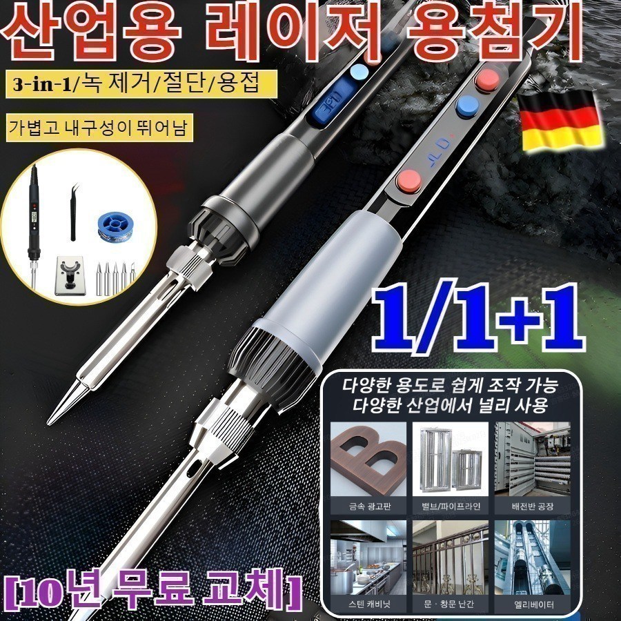 1/1+1산업용 전기 용접기 디지털온도조절흑색전기용접기 전기 납땜 온도조절 인두기 납땜인두기 납땜기 휴대형 인두용품 /10년 무료 교체 35,600원