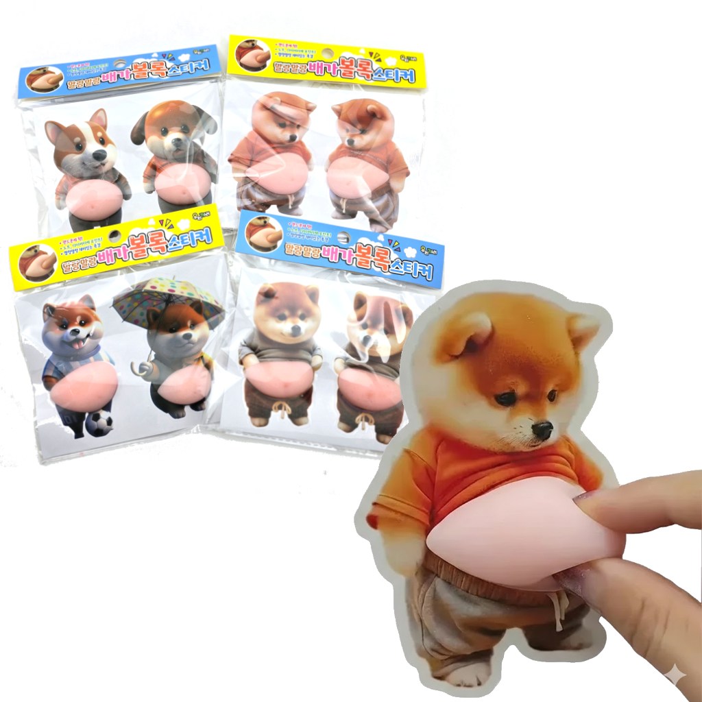 말랑말랑 배가 볼록 강아지 스티커 3D 입체 스퀴시 폰꾸 다꾸, 1세트, 4종 9,900원