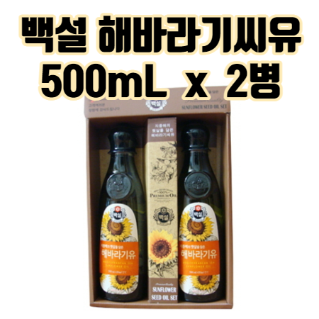백설식용유 해바라기씨유 선물세트 500ml 2병, 1호 1세트 :: 고급유 식용유 설선물세트 식용유세트 명절 설 설날선물세트 1.8 특가 명절선물세트 설날선물세트 설명절선물세트 18,900원