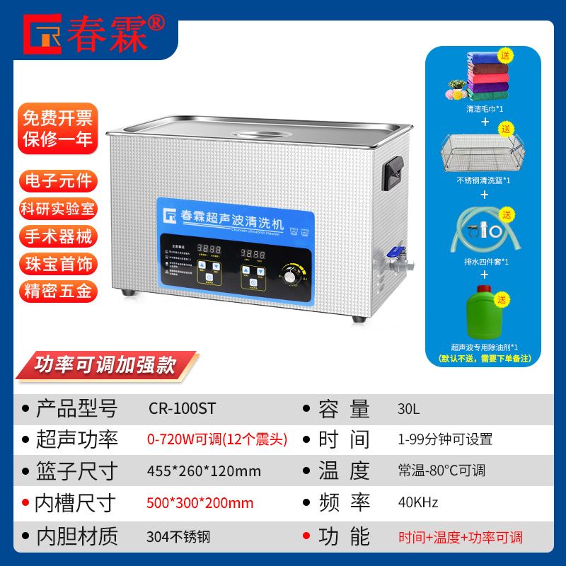 초음파 세척기 실험실 공업용 산업용 연구실 세정 보석 기판 1,053,800원