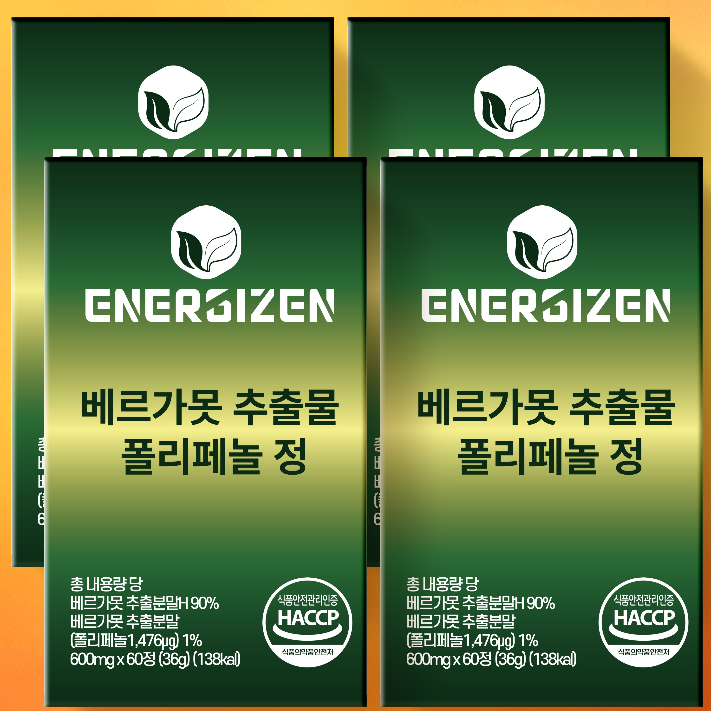 베르가못 식약청인증 100% 에너자이젠 정품 베르가못 폴리페놀 BPF 함유 52,180원