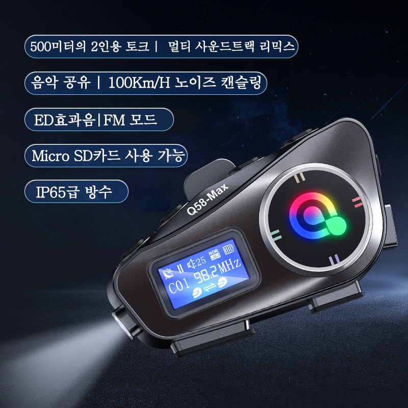 Aiiyya 오토바이 헬멧 전용 블루투스 헤드셋 LCD 모니터가 방수 세트 47,370원