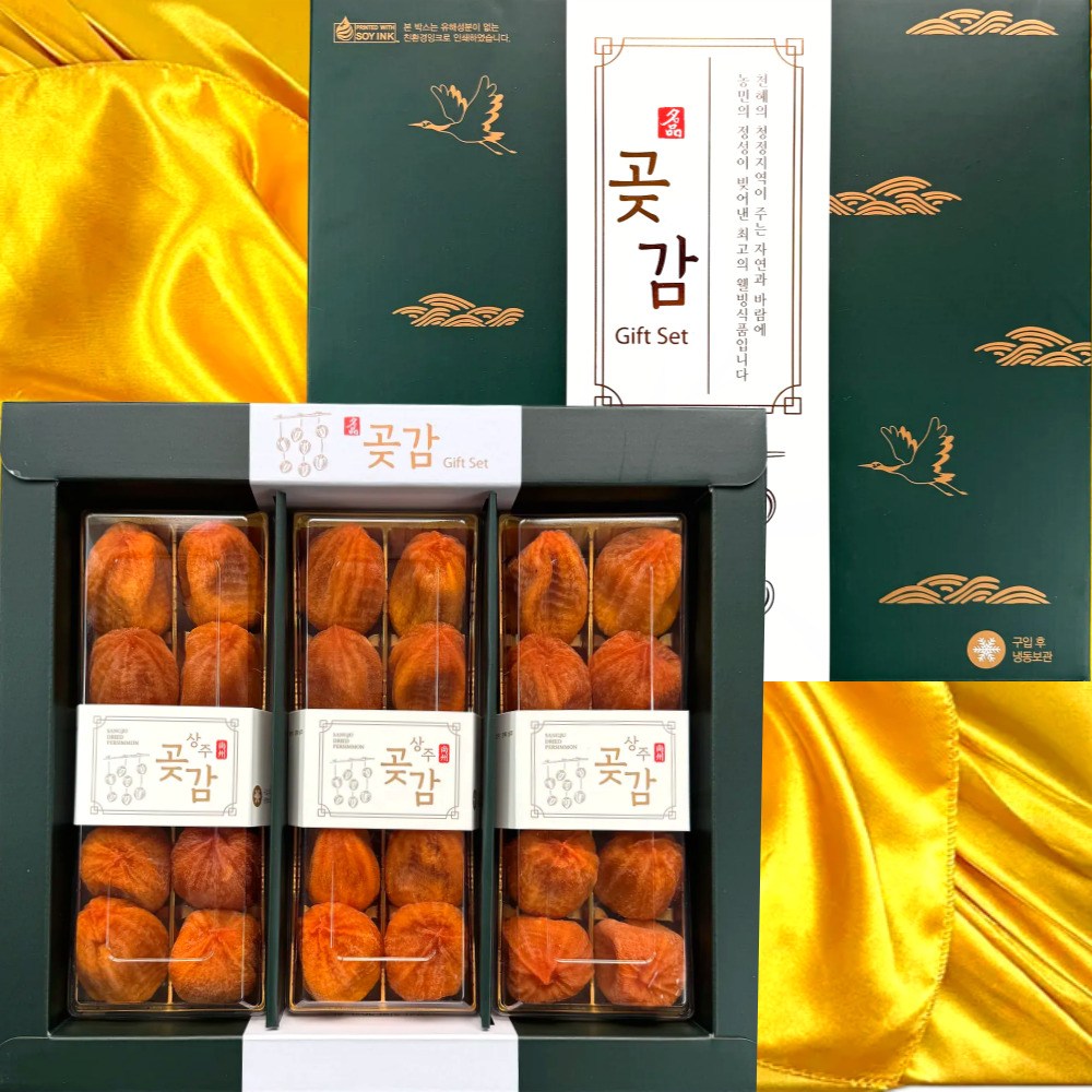 상주곶감 선물세트 햇곶감 건시 황금보자기포함 46,900원